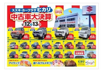 ☆土日イベント情報☆